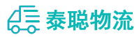 重庆到三明物流公司